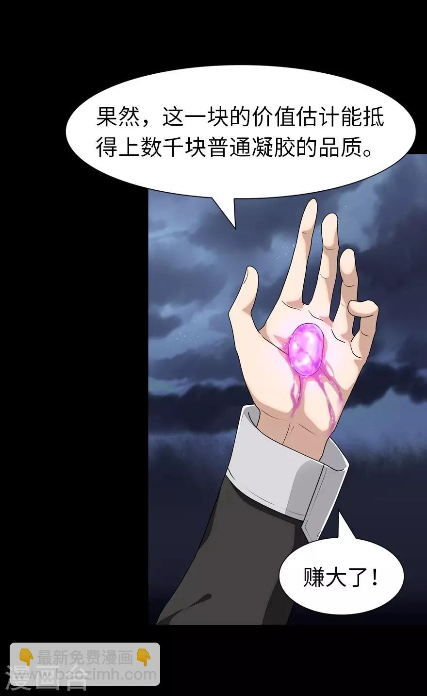 我的守護女友 - 第152話(1/2) - 3