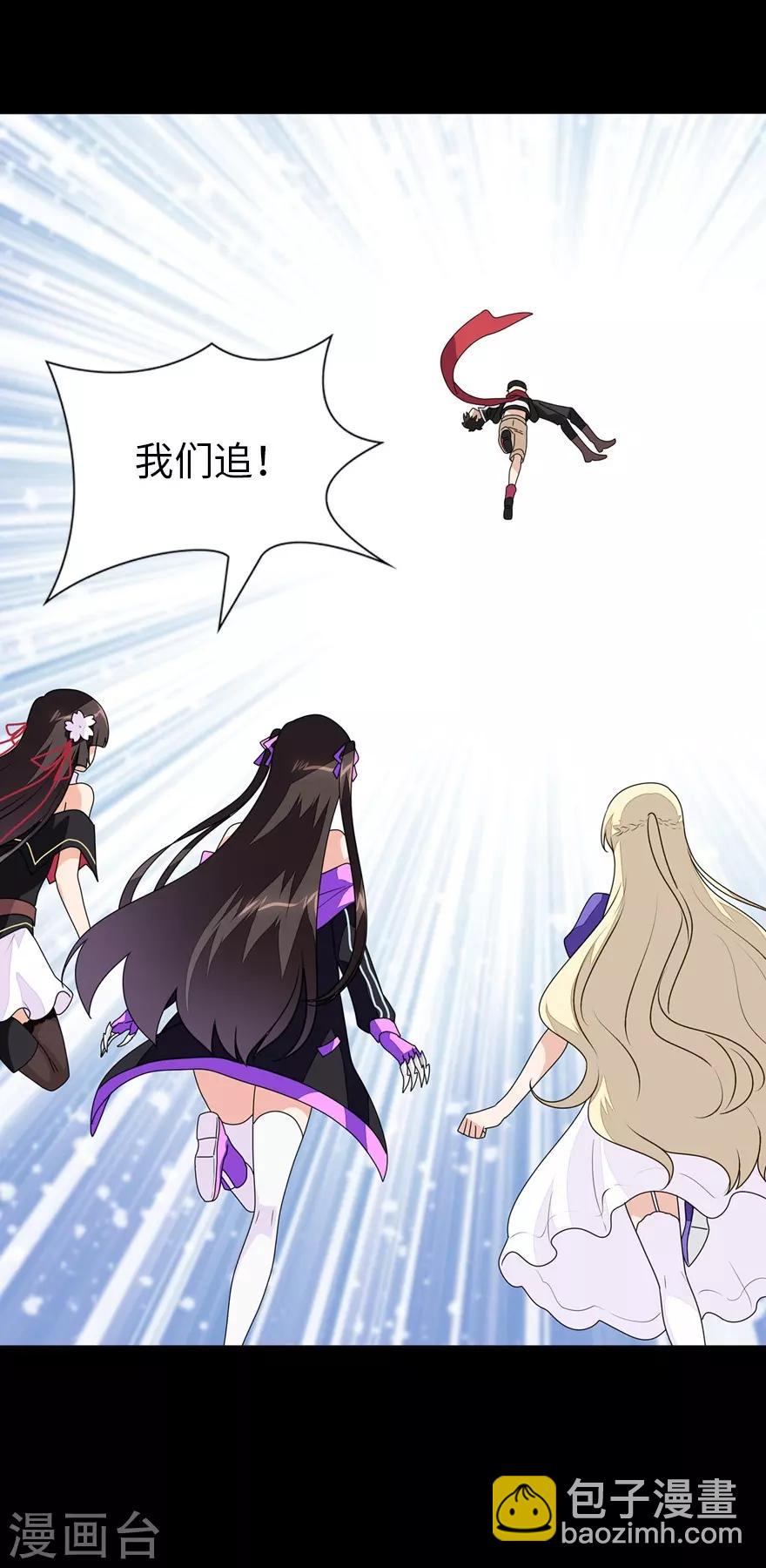 我的守護女友 - 第152話(2/2) - 1