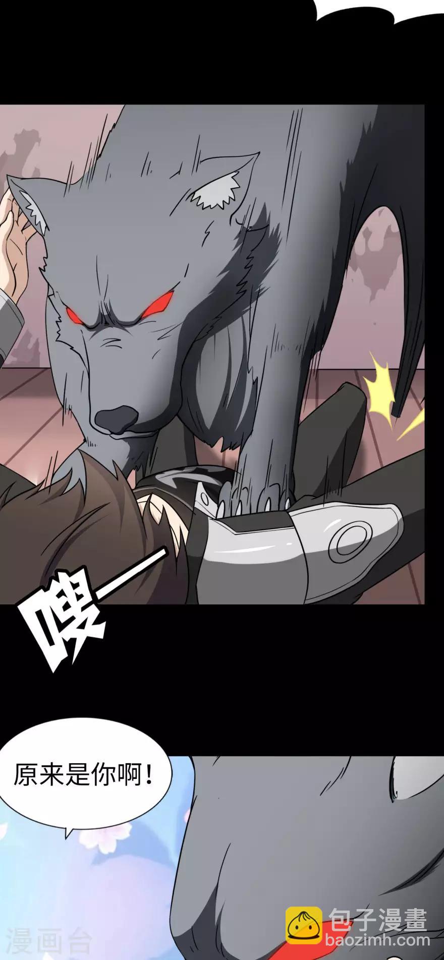 我的守護女友 - 第154話 - 7