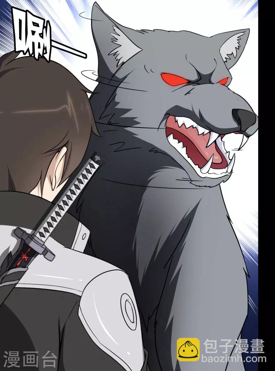 我的守護女友 - 第154話 - 5