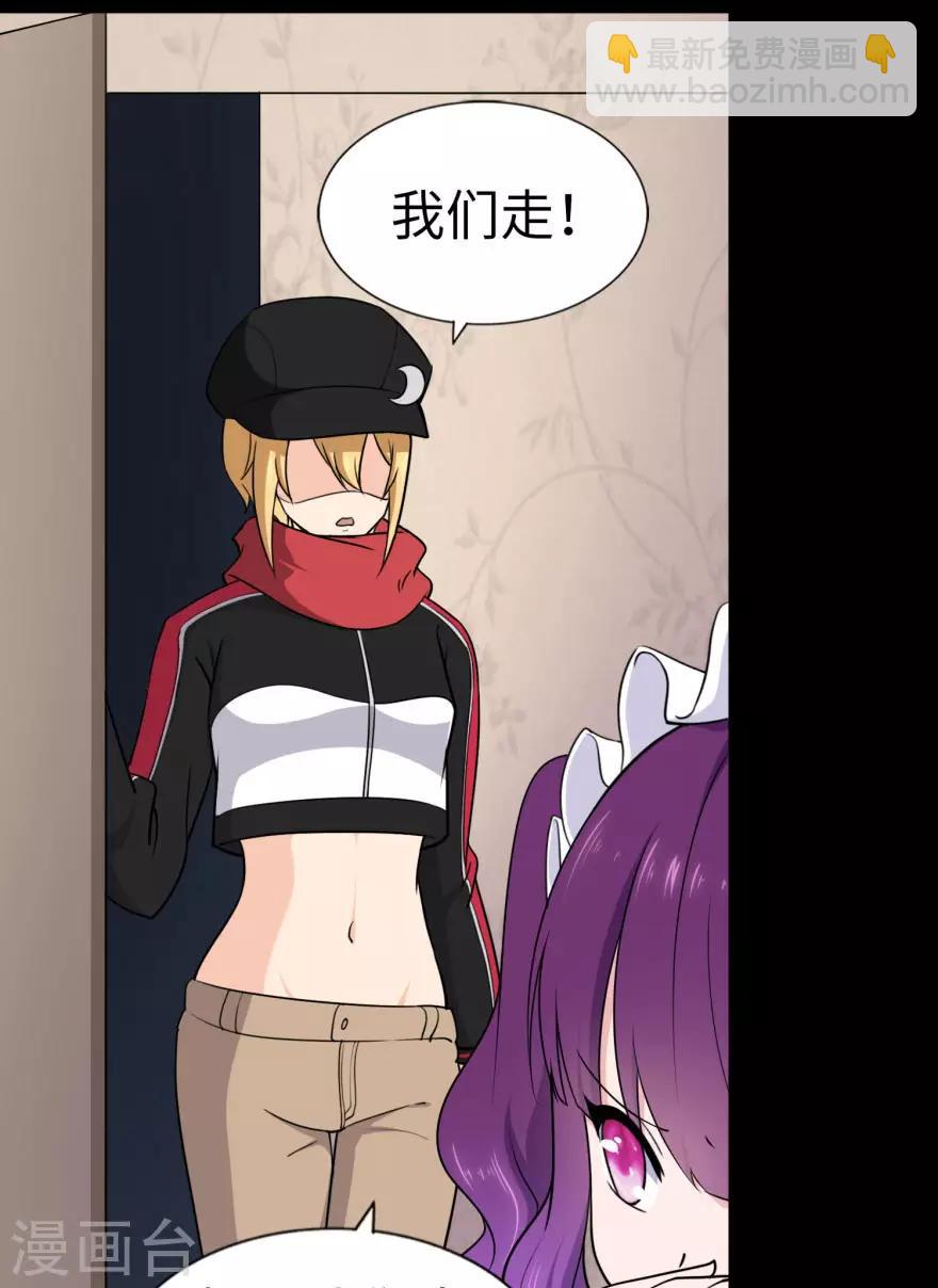 我的守護女友 - 第154話 - 5