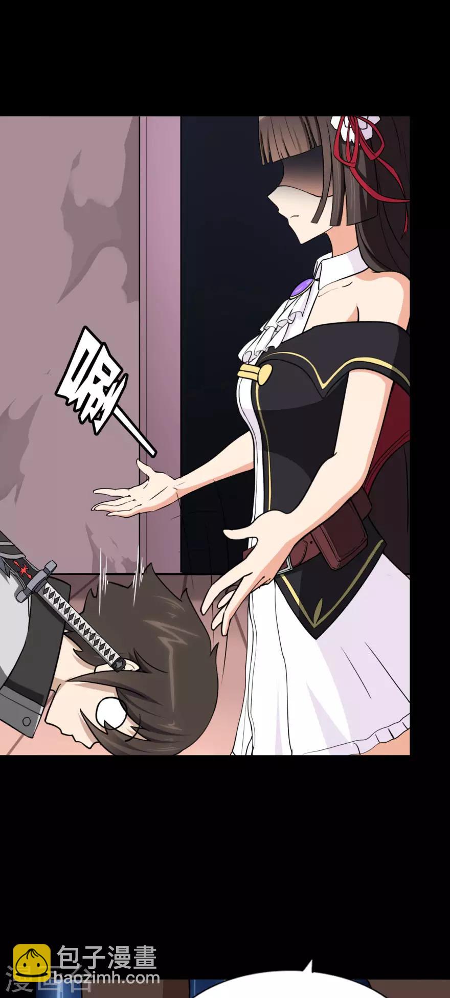 我的守護女友 - 第154話 - 7