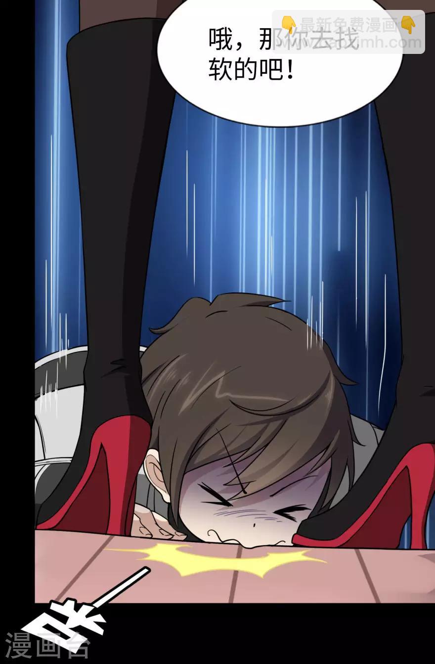 我的守護女友 - 第154話 - 1