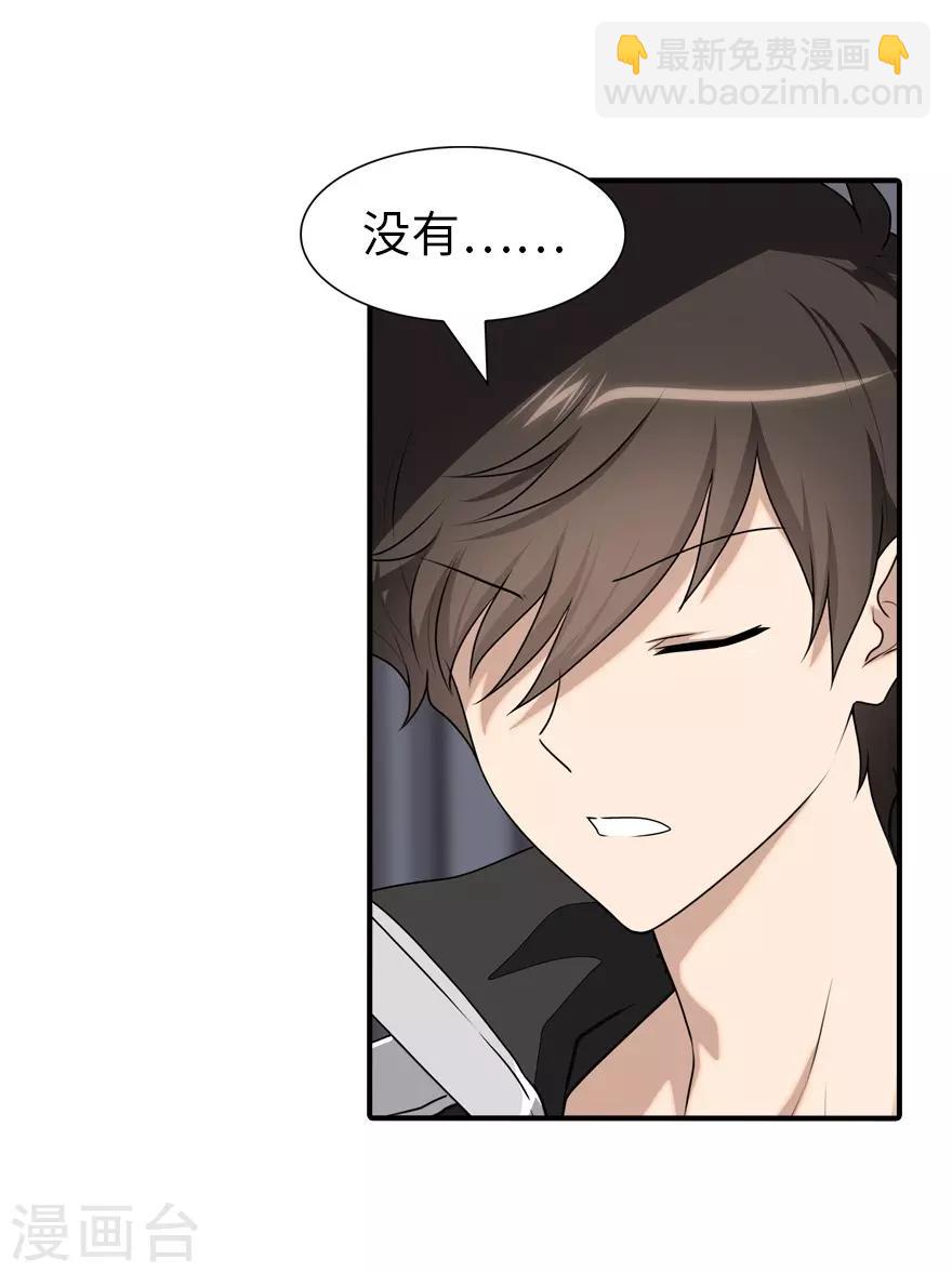 我的守護女友 - 第156話(1/2) - 3