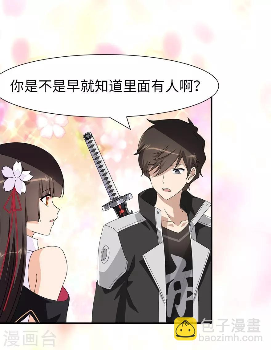 我的守護女友 - 第156話(1/2) - 5