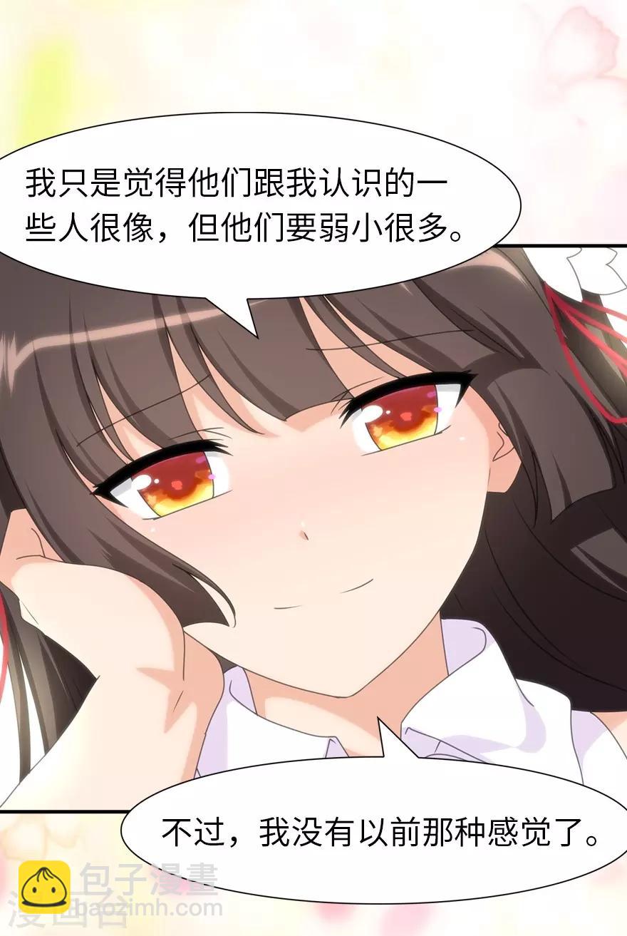 我的守護女友 - 第156話(1/2) - 7