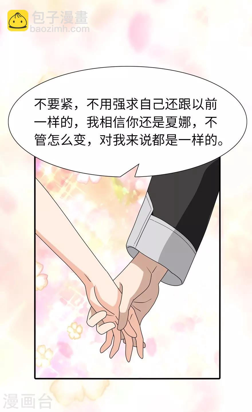 我的守護女友 - 第156話(1/2) - 8