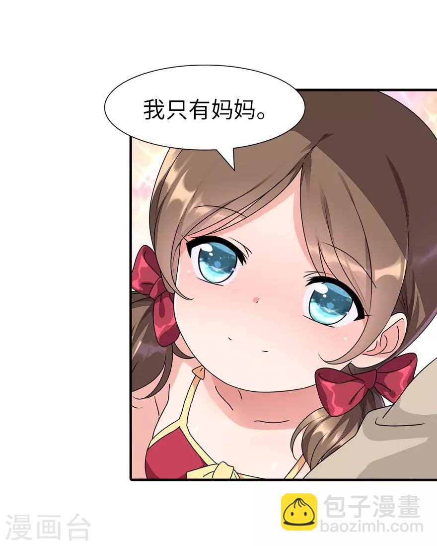 我的守護女友 - 第156話(1/2) - 8