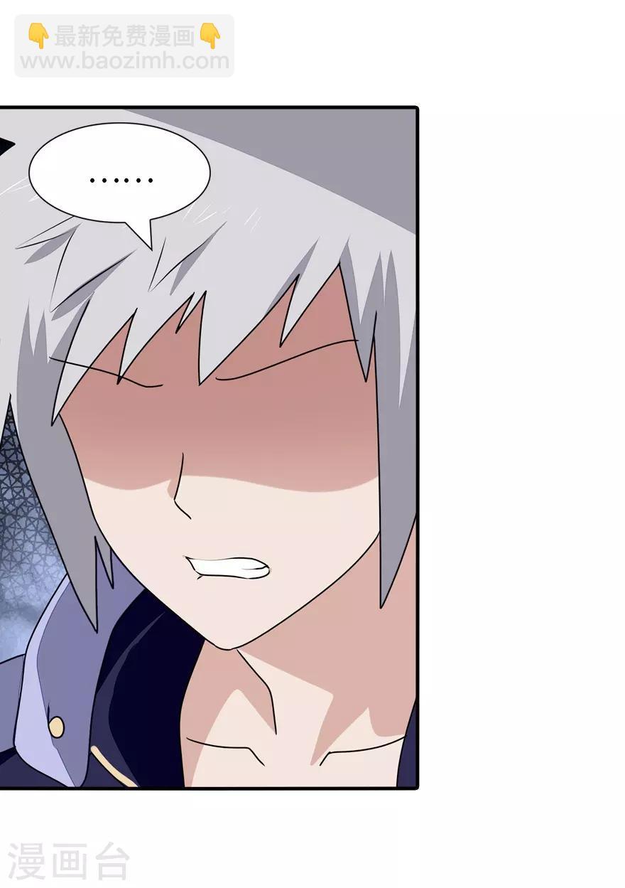 我的守護女友 - 第156話(1/2) - 3