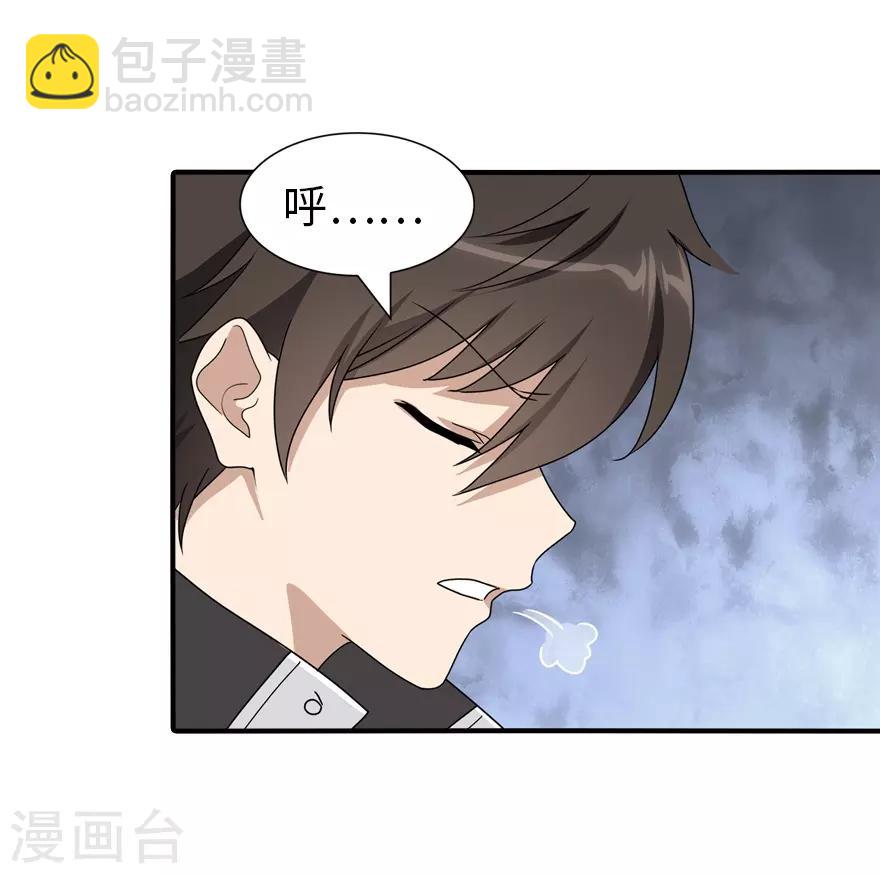 我的守護女友 - 第158話 - 6