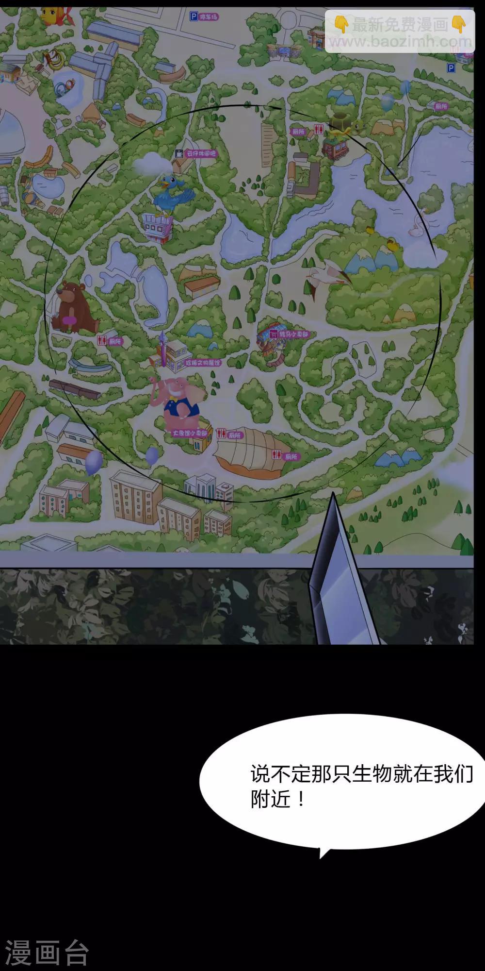 我的守護女友 - 第162話(1/2) - 8