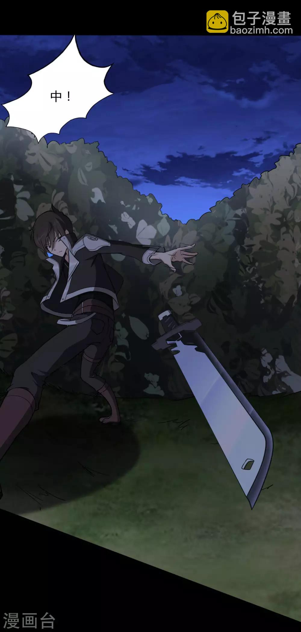 我的守護女友 - 第162話(1/2) - 5