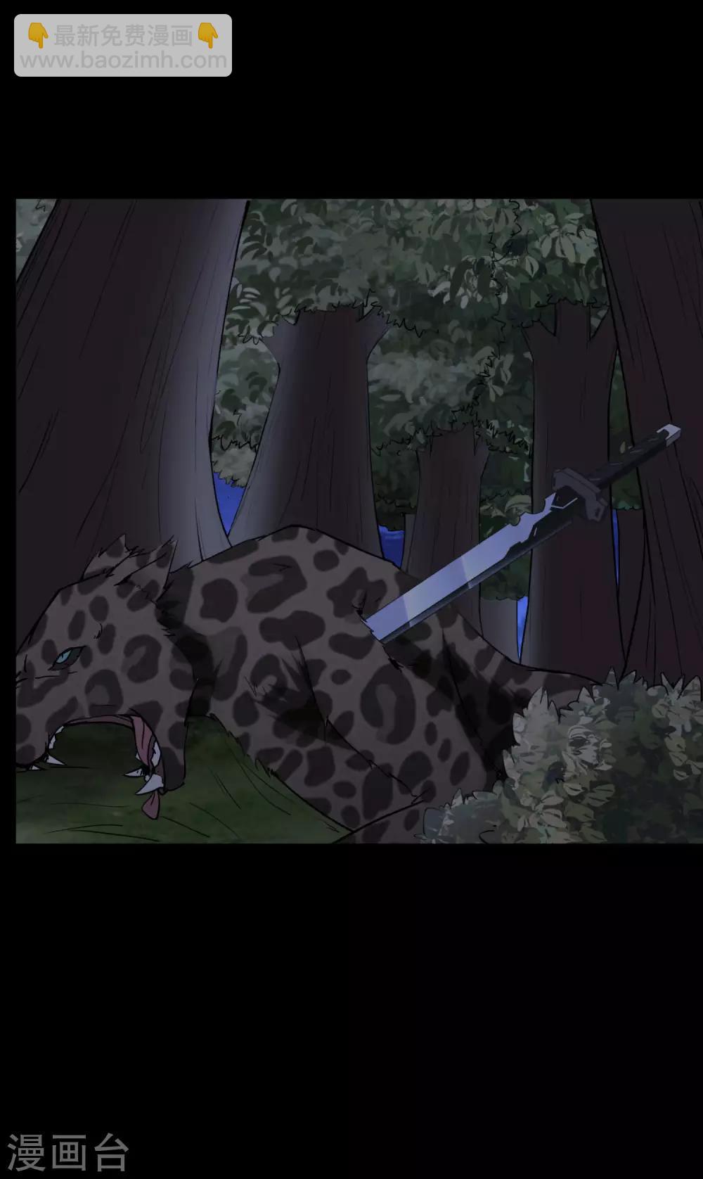 我的守護女友 - 第162話(1/2) - 6