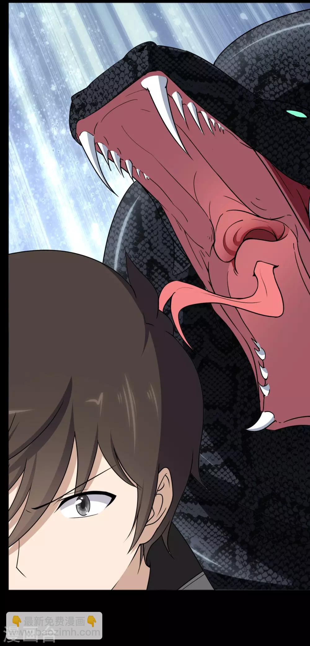 我的守護女友 - 第162話(1/2) - 8