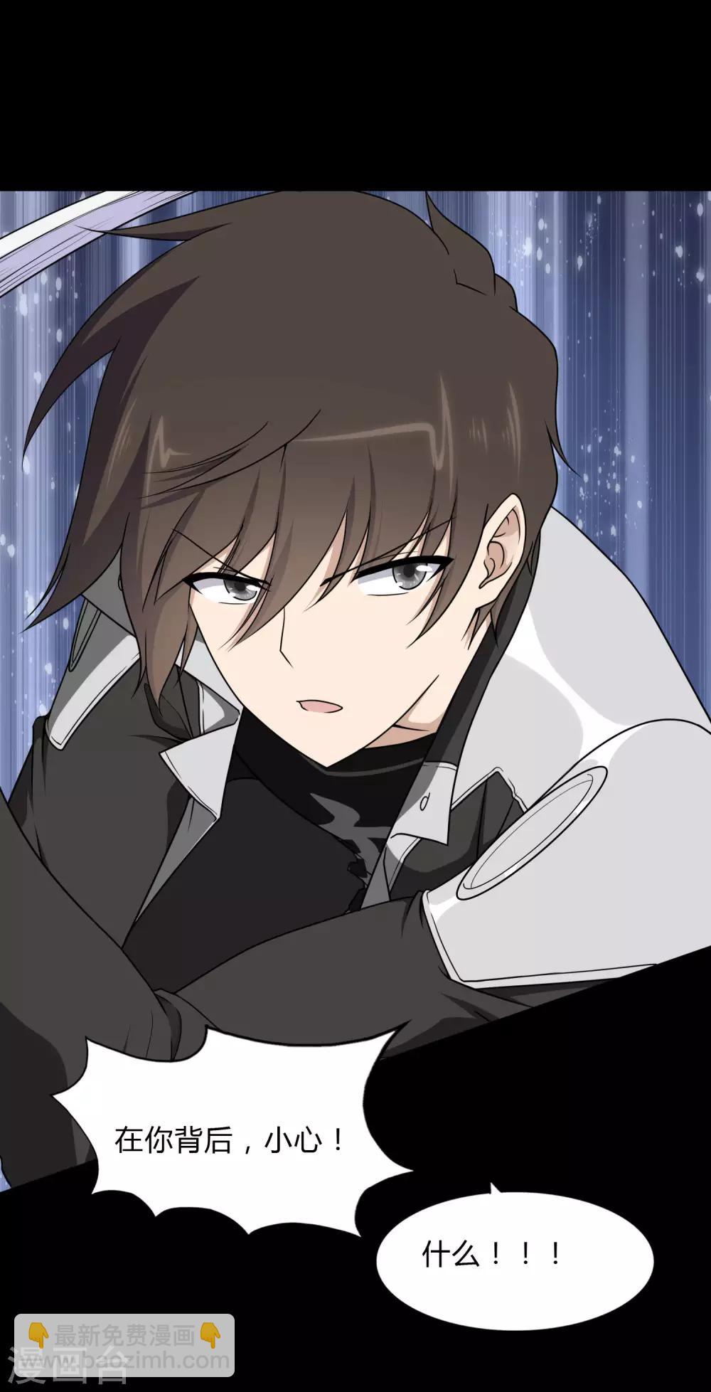 我的守護女友 - 第162話(1/2) - 1