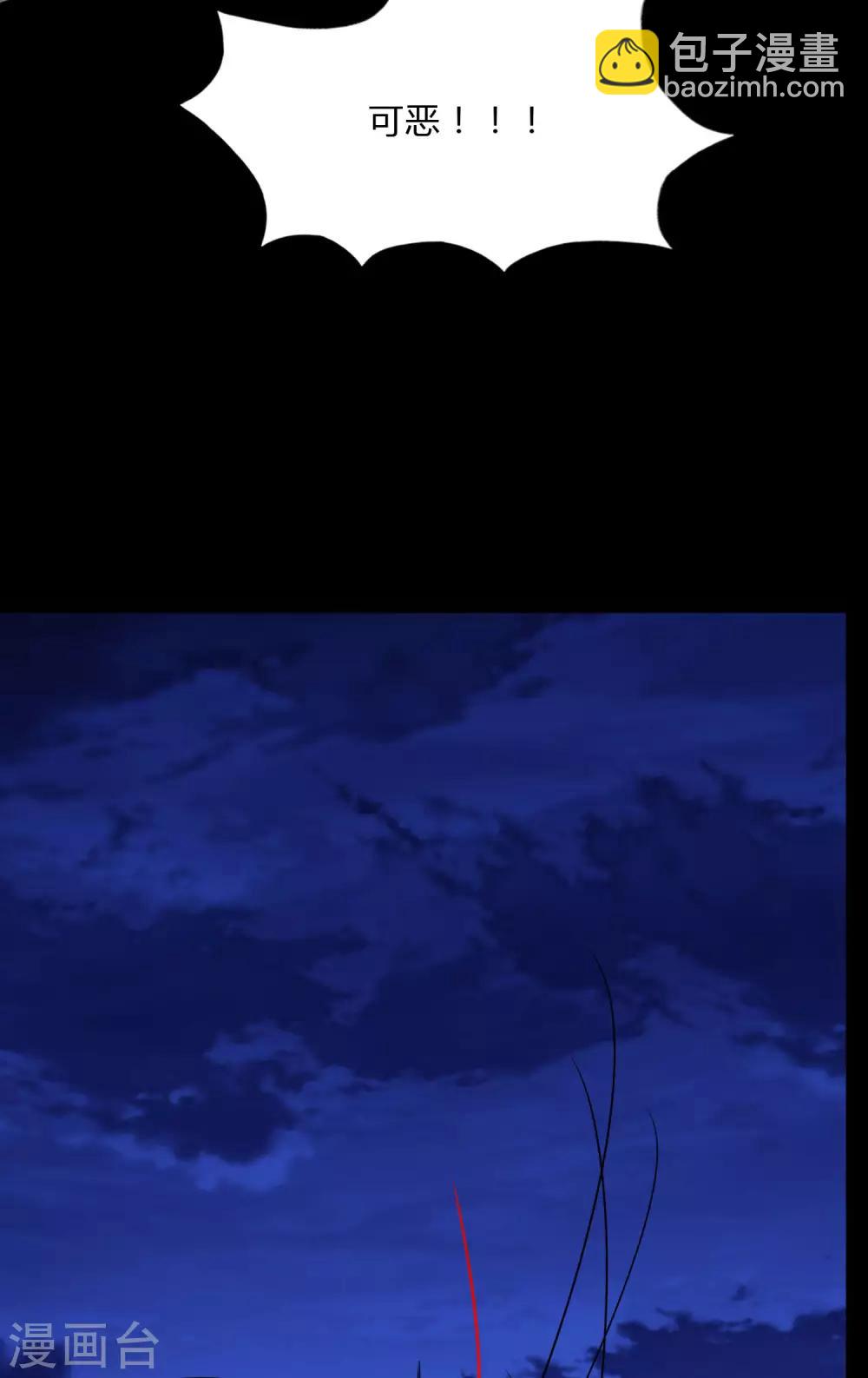 我的守護女友 - 第162話(1/2) - 3