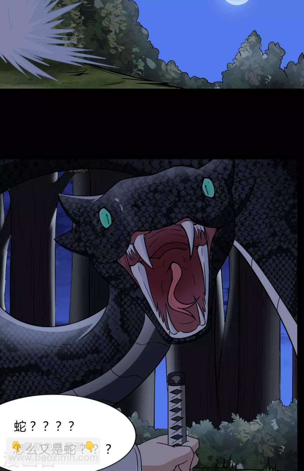 我的守護女友 - 第162話(1/2) - 7