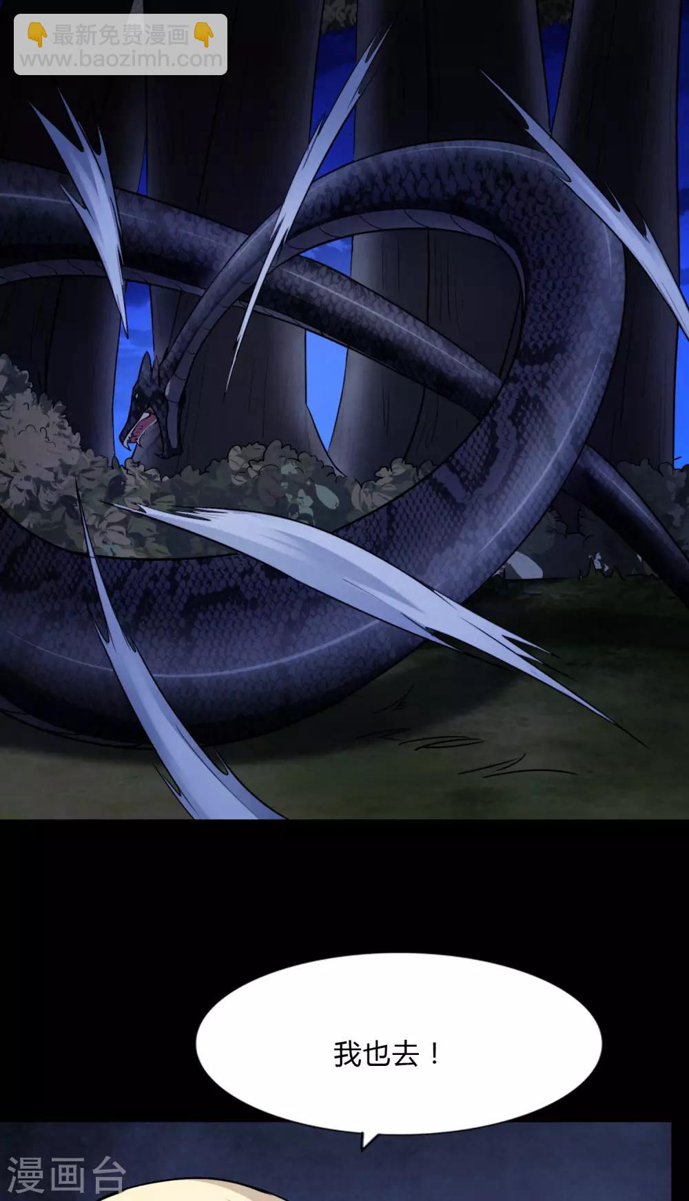 我的守護女友 - 第162話(1/2) - 4