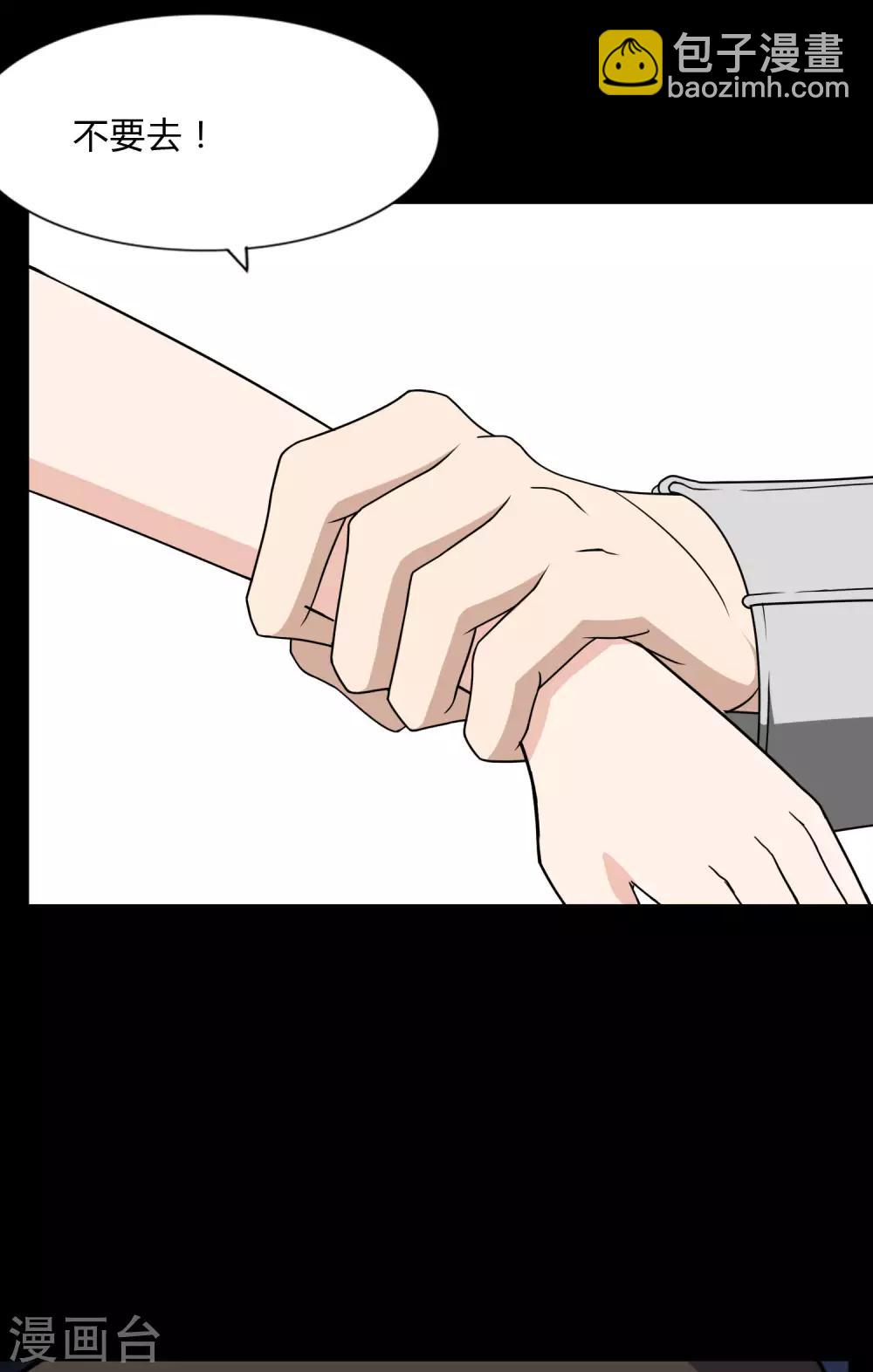 我的守護女友 - 第162話(1/2) - 6