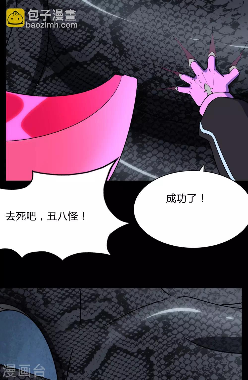 我的守護女友 - 第162話(1/2) - 8