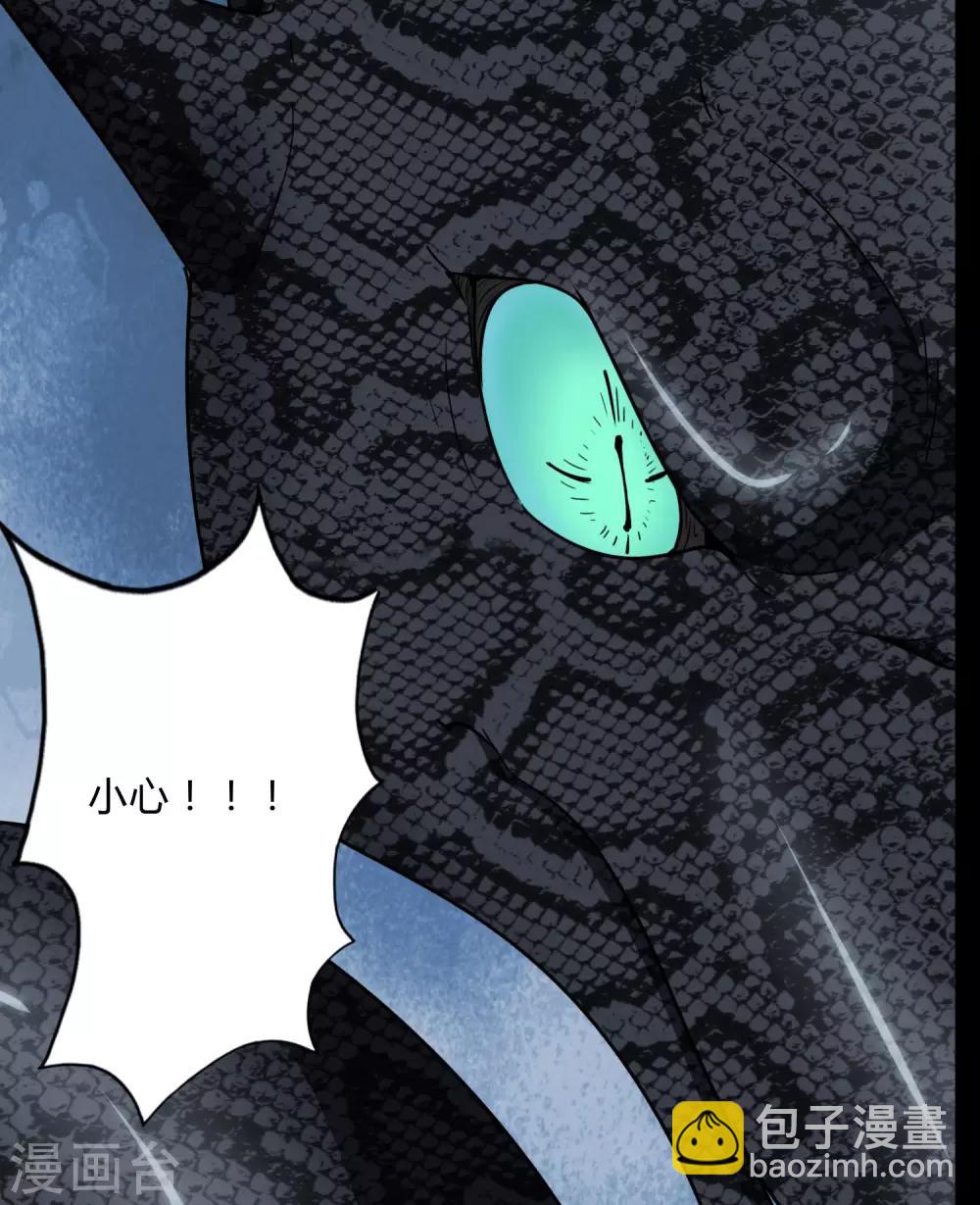 我的守護女友 - 第162話(1/2) - 1