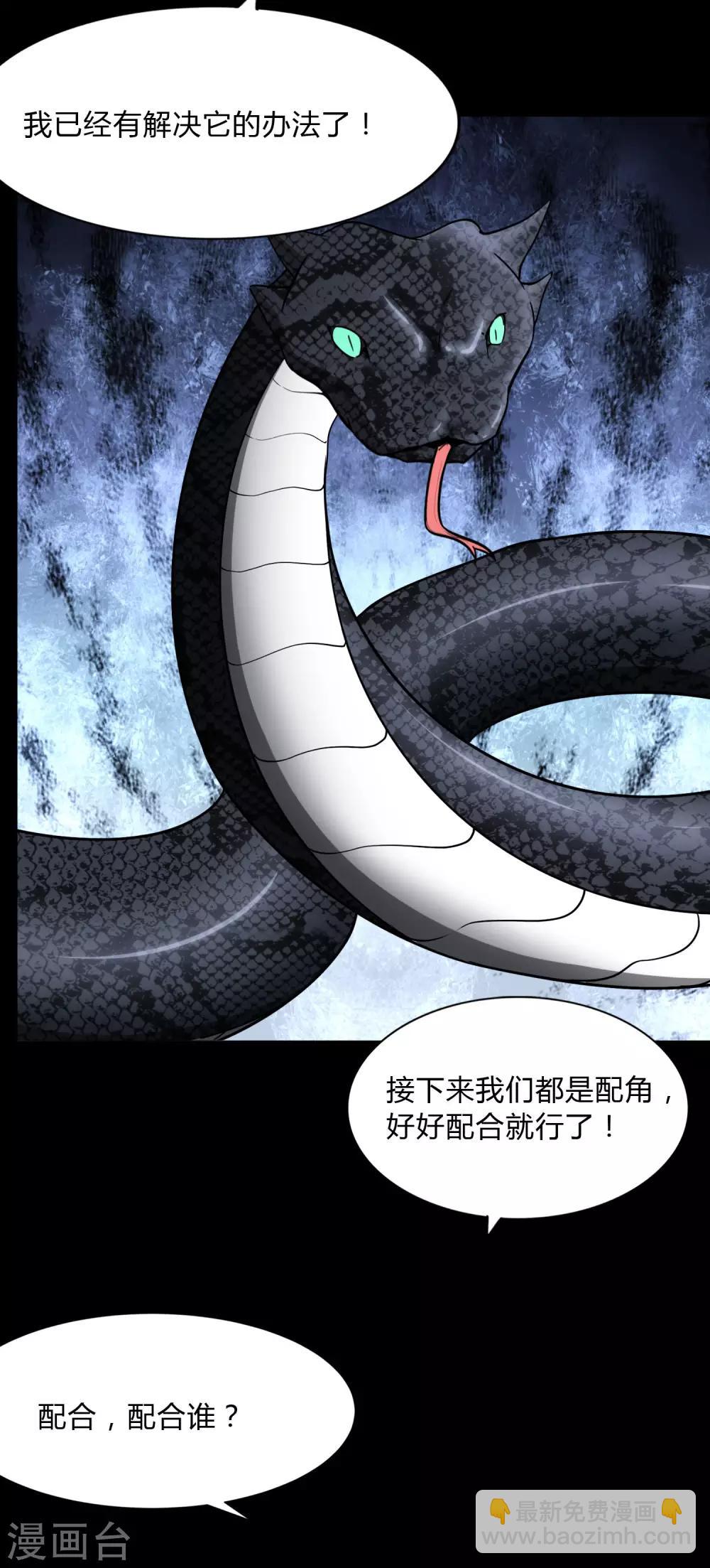 我的守護女友 - 第162話(2/2) - 4