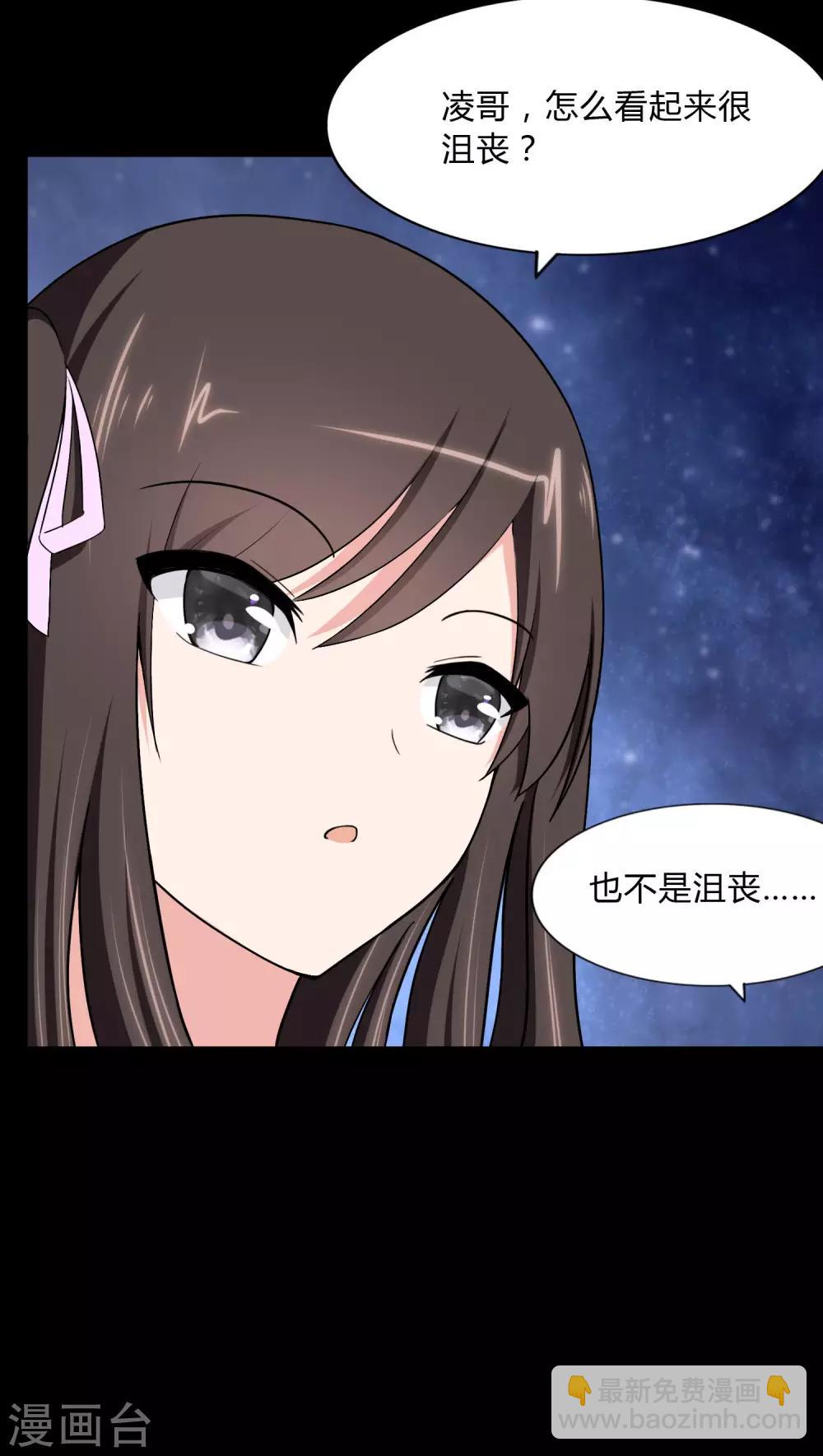 我的守護女友 - 第162話(1/2) - 7