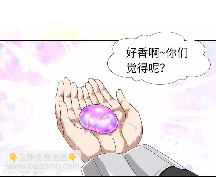 我的守護女友 - 第164話 - 5