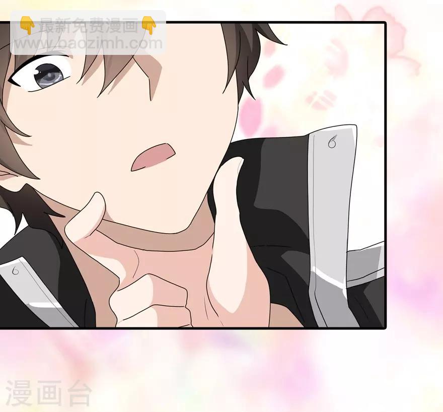 我的守護女友 - 第164話 - 1