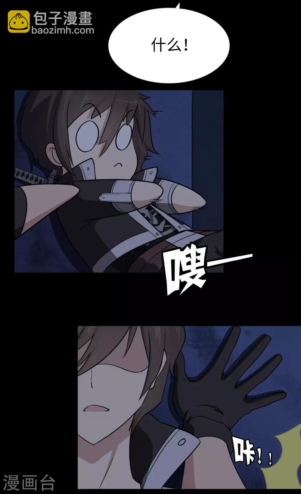 我的守護女友 - 第166話(1/2) - 5