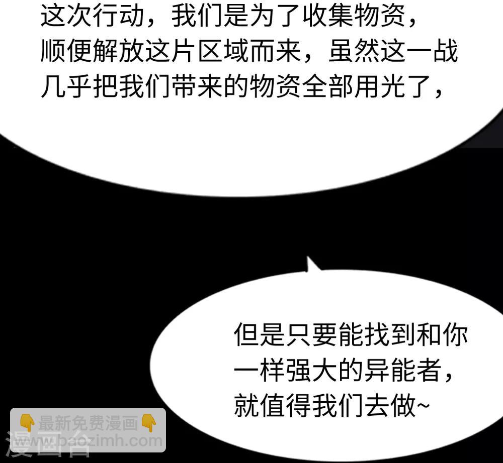 我的守護女友 - 第166話(1/2) - 2