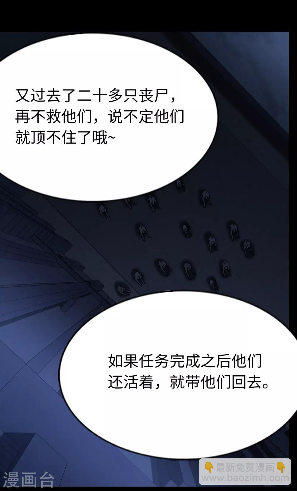 我的守護女友 - 第166話(1/2) - 5