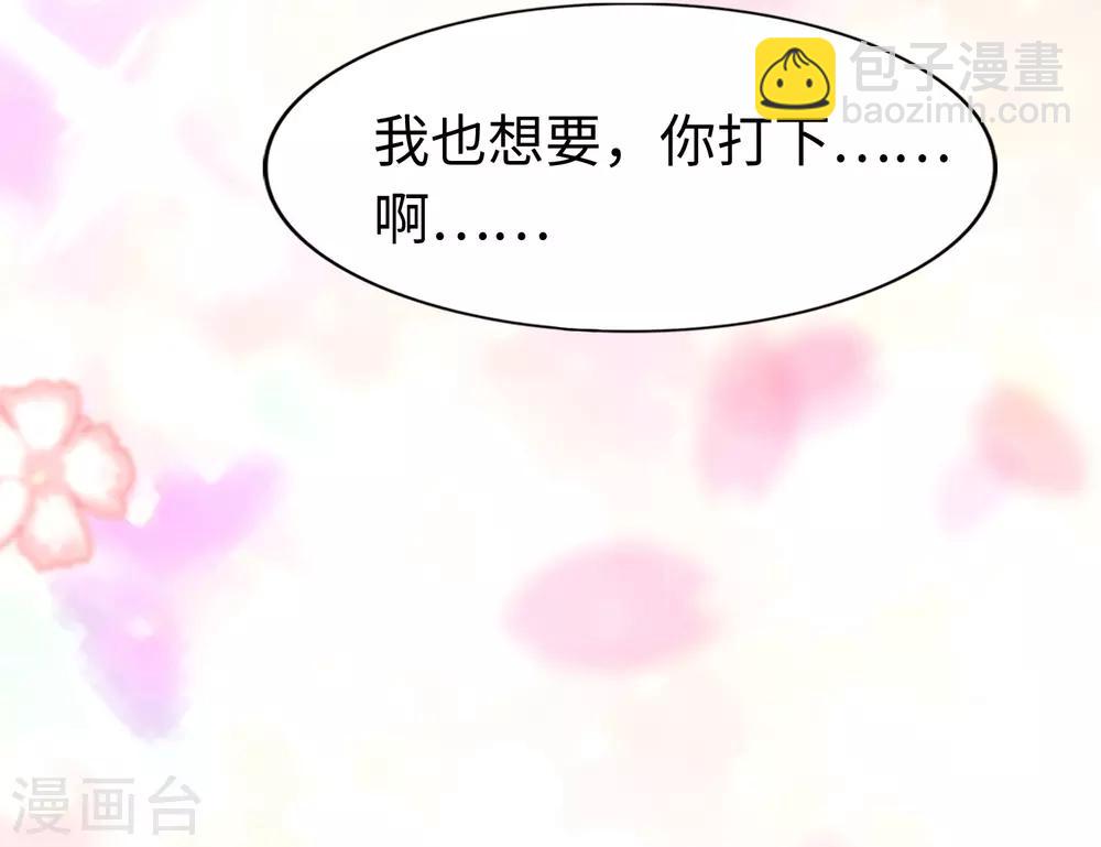 我的守護女友 - 第168話(1/2) - 6