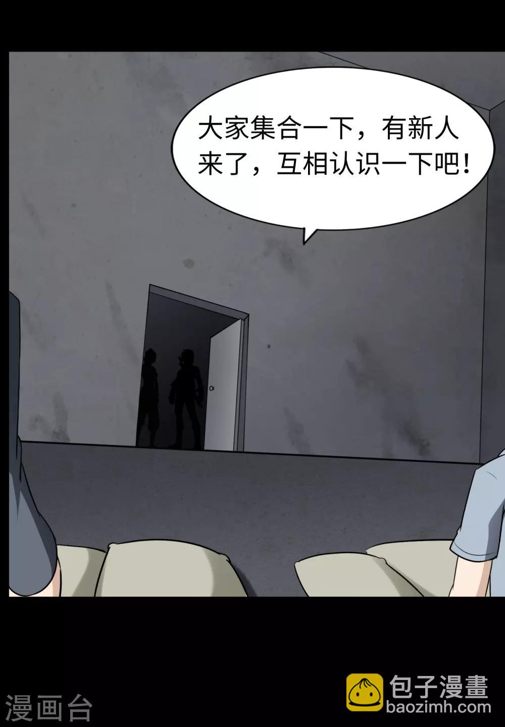 我的守護女友 - 第168話(1/2) - 7