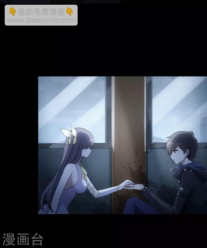 我的守護女友 - 第17話(1/2) - 5