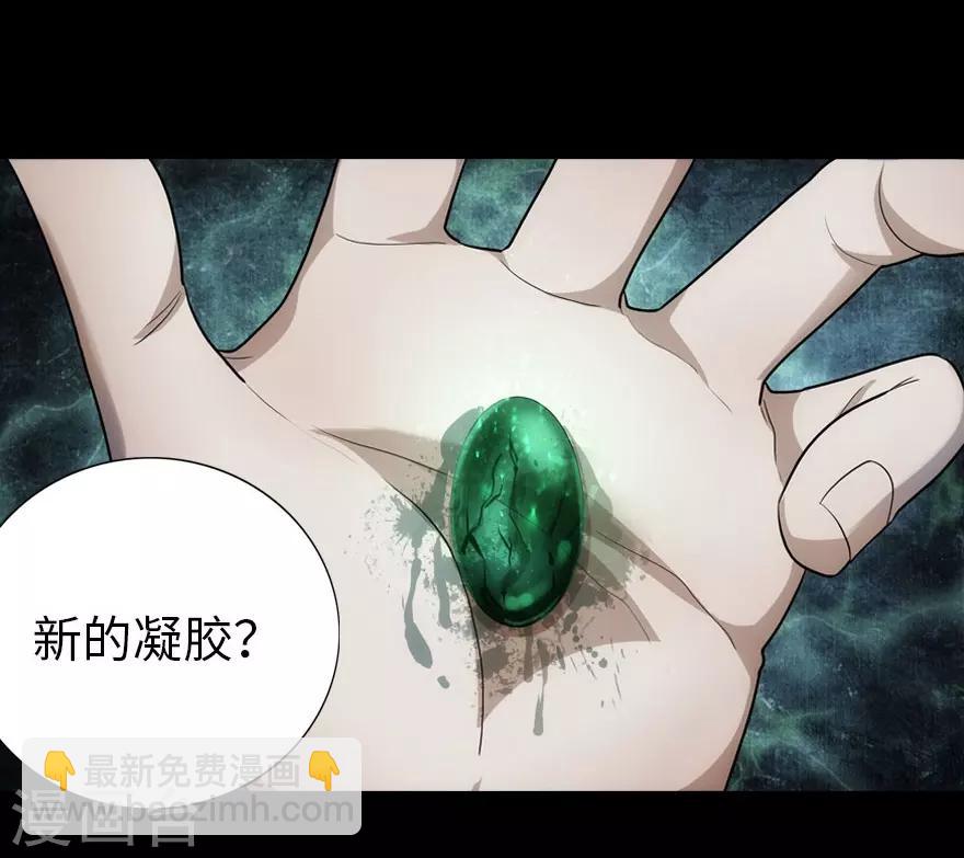 我的守護女友 - 第17話(1/2) - 6