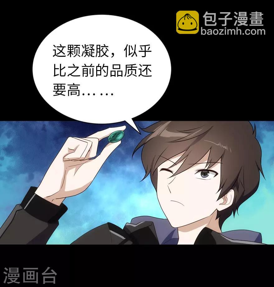 我的守護女友 - 第17話(1/2) - 7