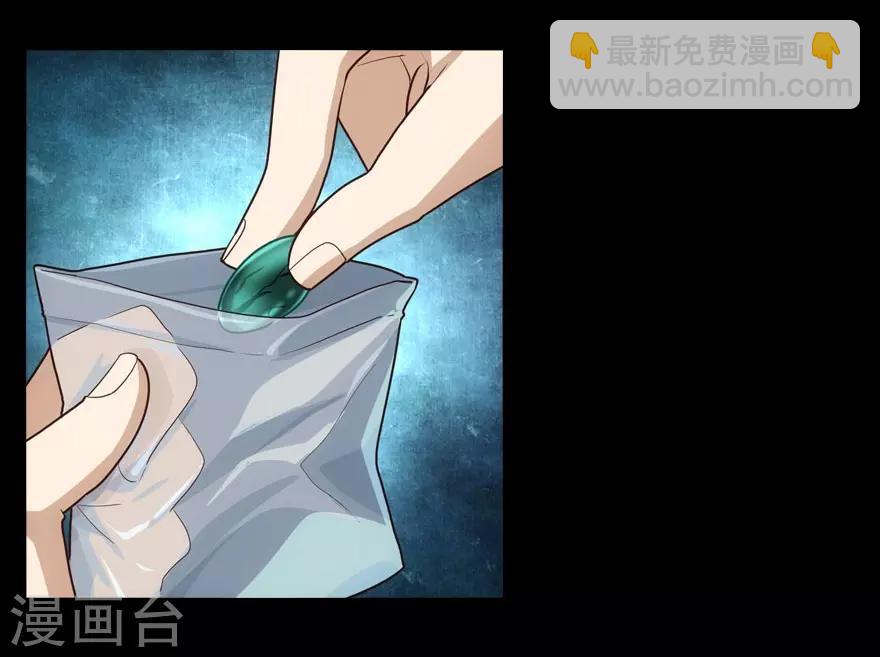 我的守護女友 - 第17話(1/2) - 1