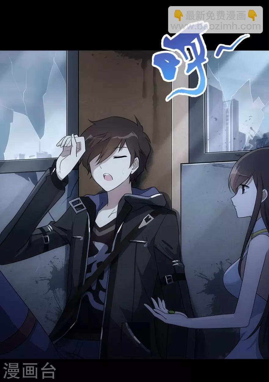 我的守護女友 - 第17話(1/2) - 7