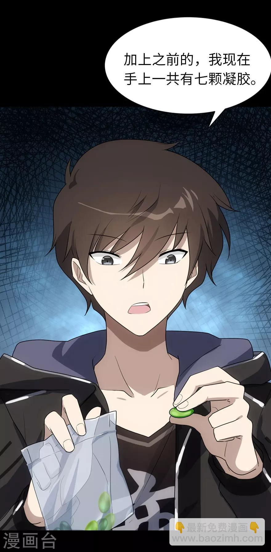 我的守護女友 - 第17話(1/2) - 1