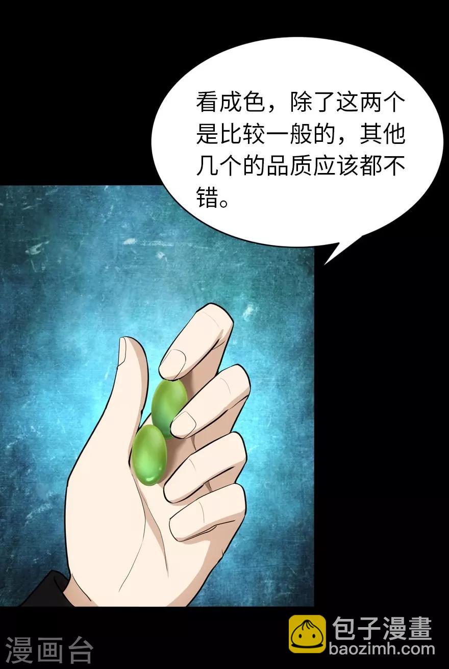 我的守護女友 - 第17話(1/2) - 2