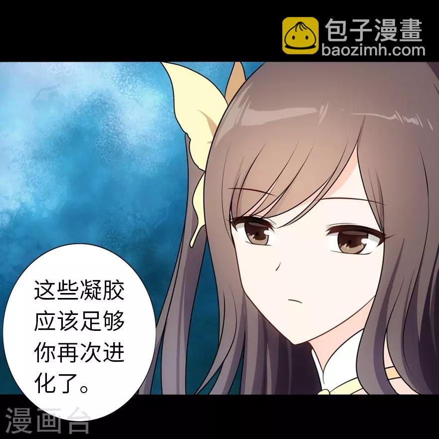 我的守護女友 - 第17話(1/2) - 3