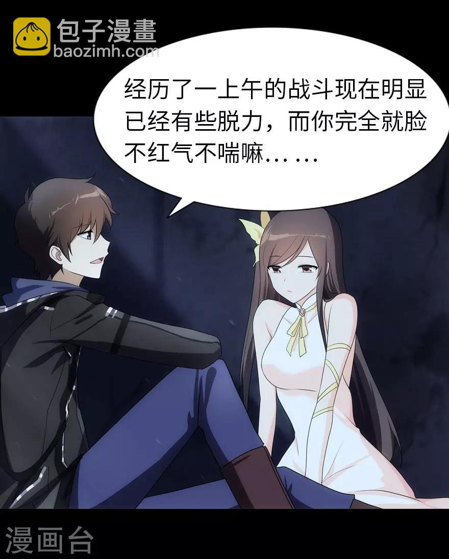 我的守護女友 - 第17話(1/2) - 6