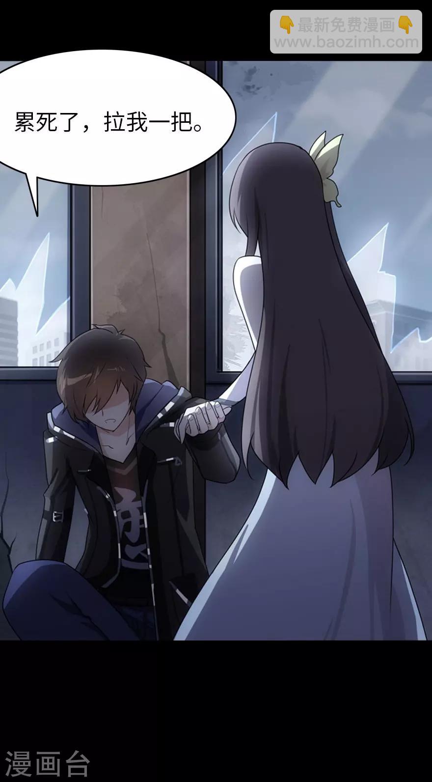 我的守護女友 - 第17話(1/2) - 8