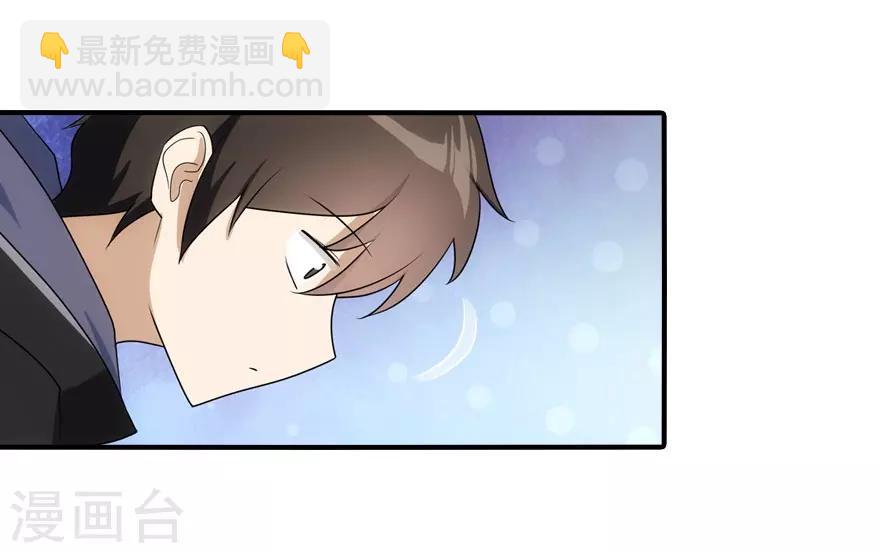 我的守護女友 - 第17話(1/2) - 2