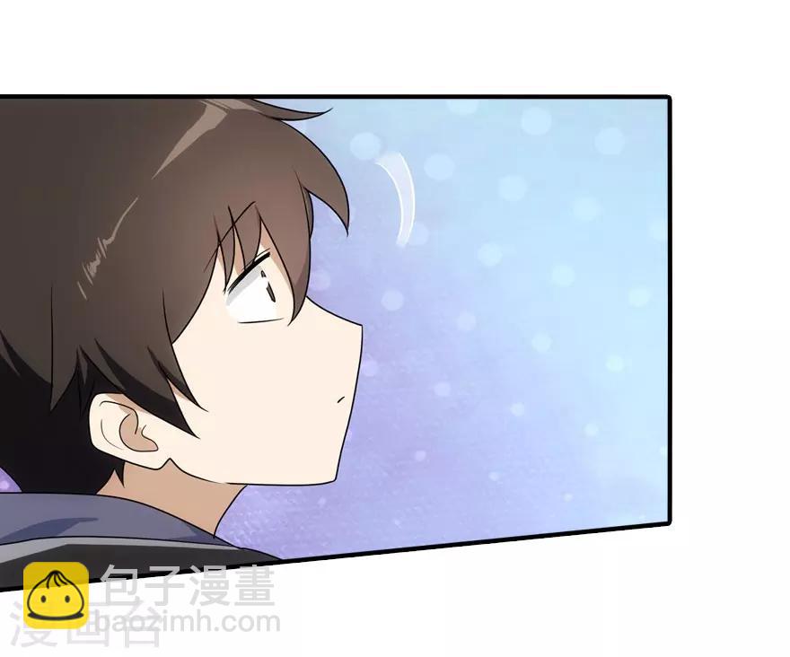 我的守護女友 - 第17話(1/2) - 3