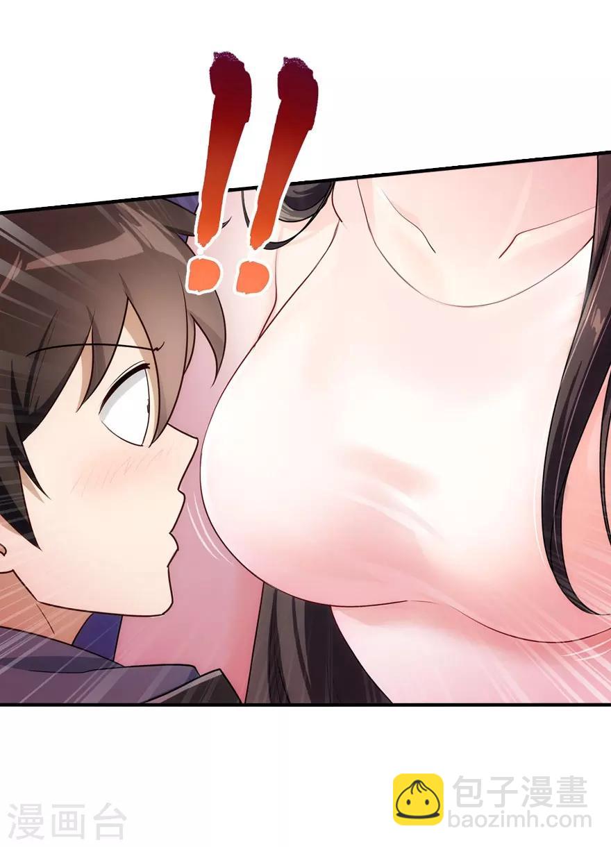 我的守護女友 - 第17話(1/2) - 4