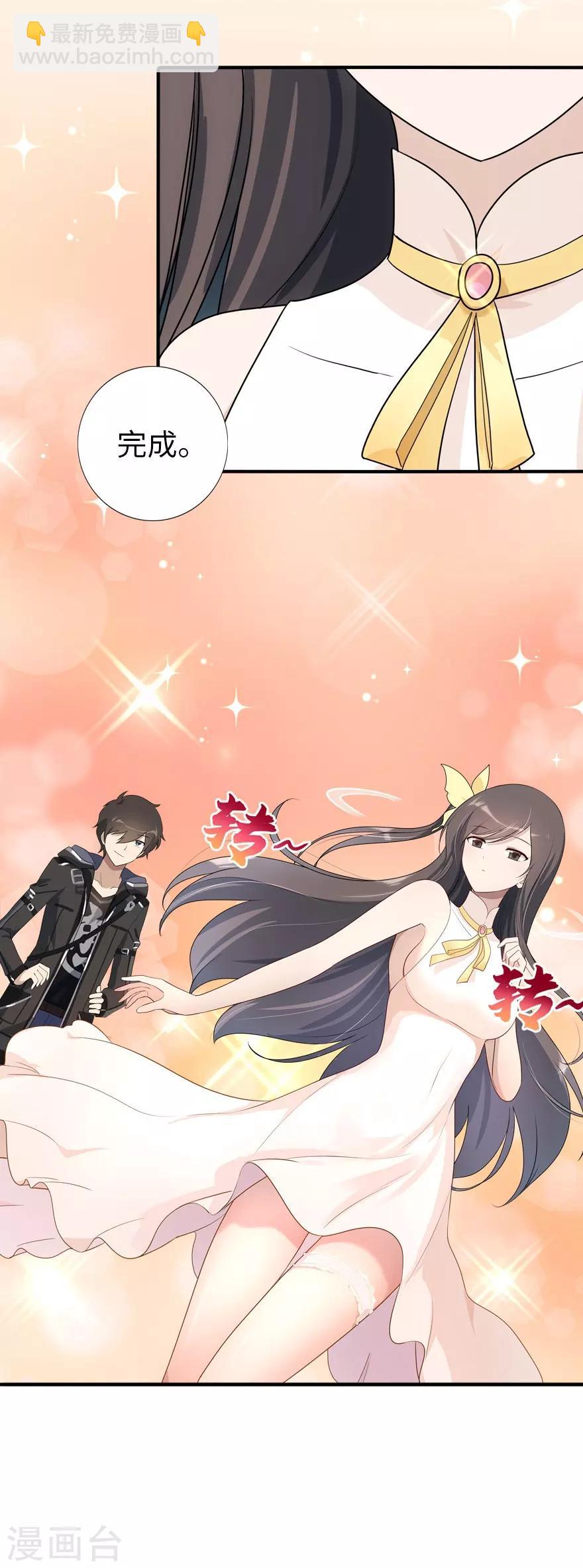 我的守護女友 - 第17話(1/2) - 1