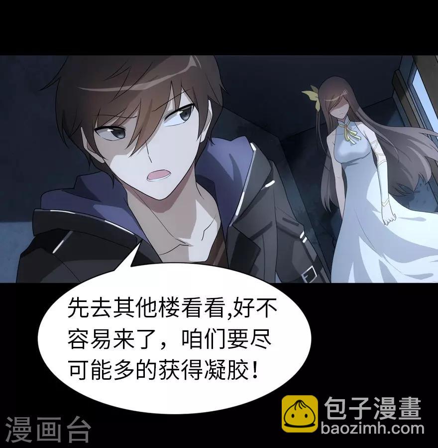 我的守護女友 - 第17話(1/2) - 7