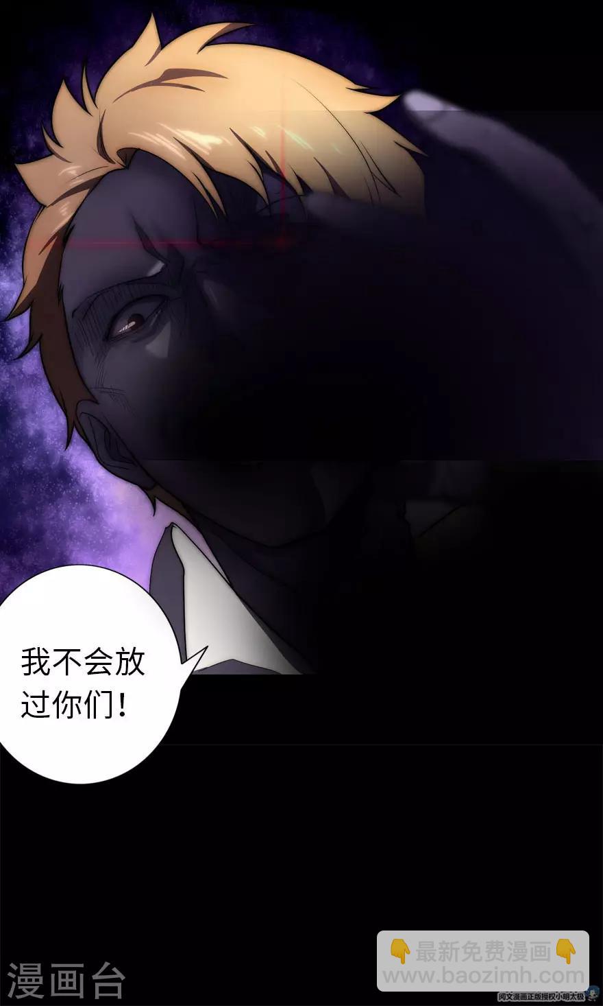 我的守護女友 - 第17話(2/2) - 2